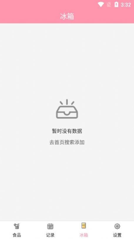 懒猪饮食安卓版下载