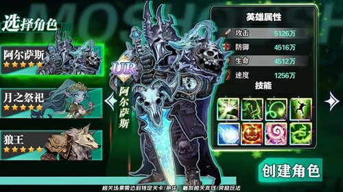 魔兽大冒险5套顶级阵容推荐-魔兽大冒险最强阵容搭配