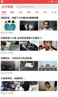 金牛阅读APP下载