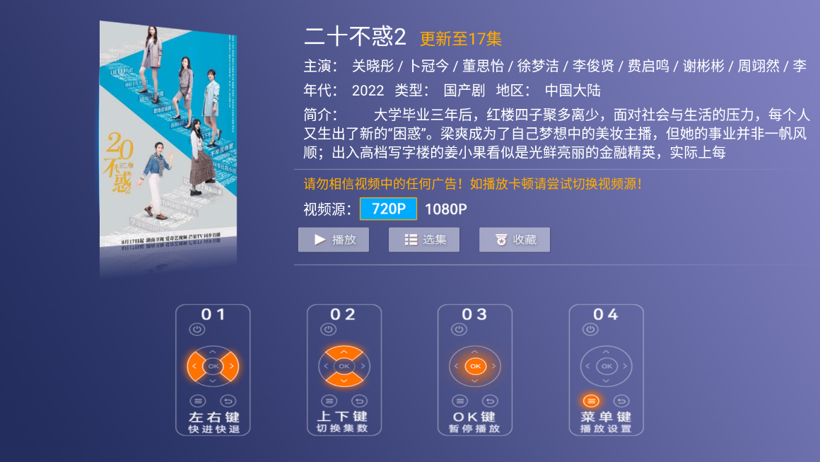 恋影tv手机下载