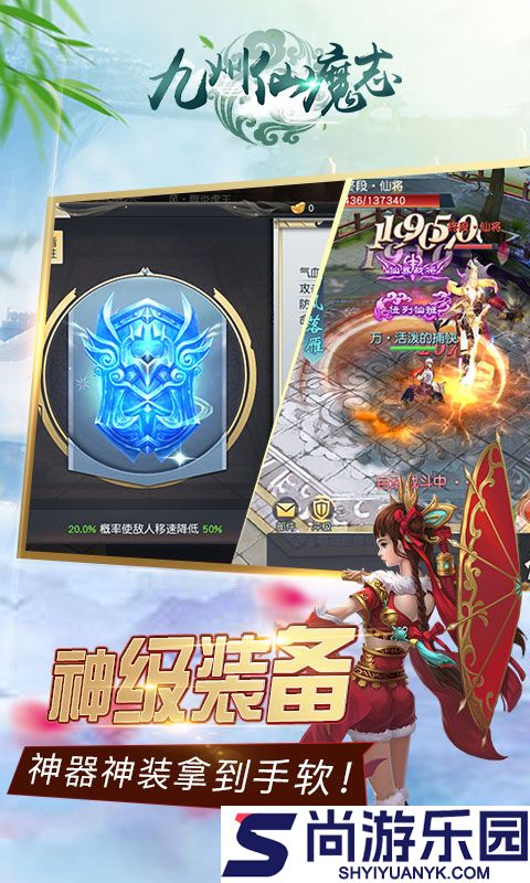 九州仙魔志中文版下载