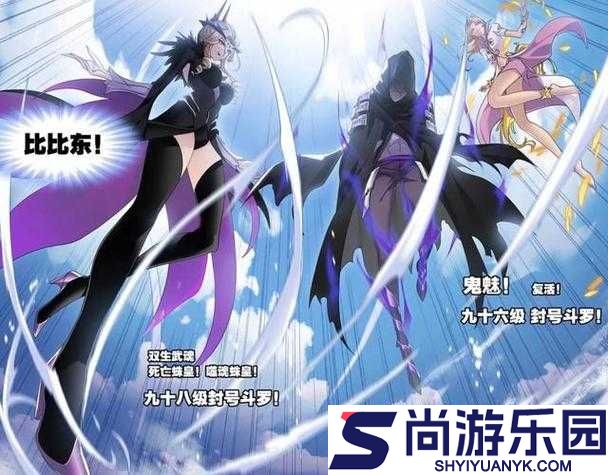 斗罗大陆收服控制比比东小说