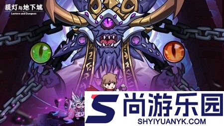 提灯与地下城破解版无限钻石