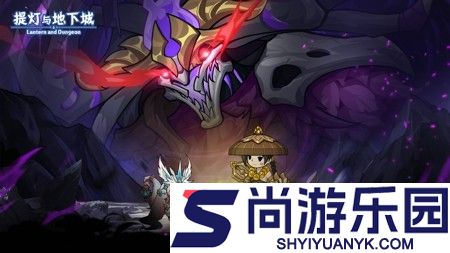 提灯与地下城破解版无限钻石
