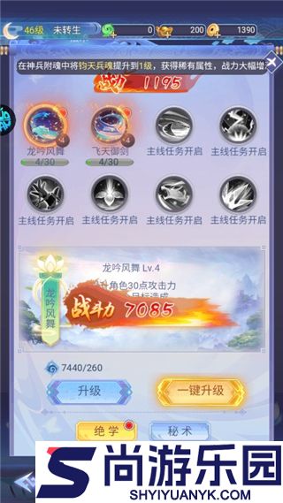 神将屠龙游戏下载