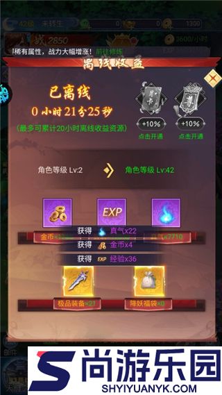 神将屠龙游戏下载