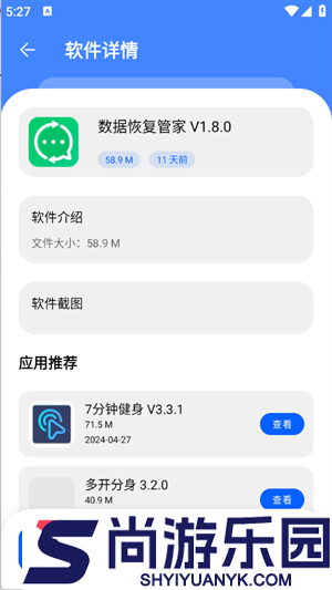 盟主软件库手机版下载安装
