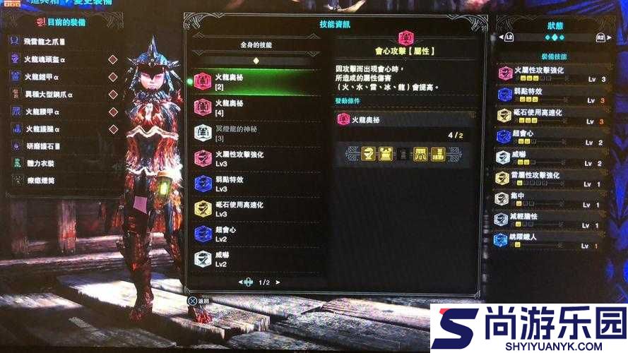 怪物猎人世界