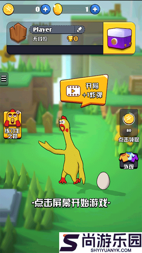 炸鸡派对免费版下载