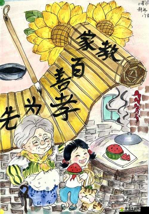 母慈子孝共天伦：家庭和睦幸福美满的温馨画卷