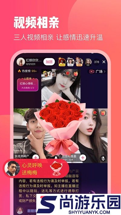 红线交友APP最新版下载
