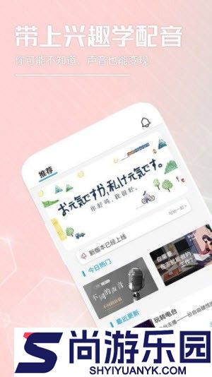 乐学配音app下载
