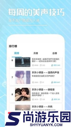 乐学配音app下载