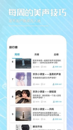 乐学配音app下载