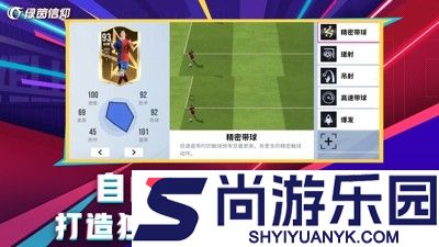 绿茵信仰最强阵容搭配