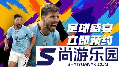 绿茵信仰最强阵容搭配