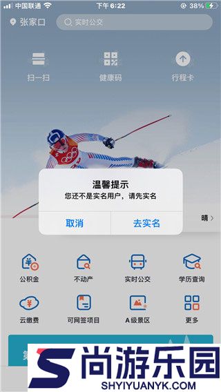 幸福张家口手机版下载