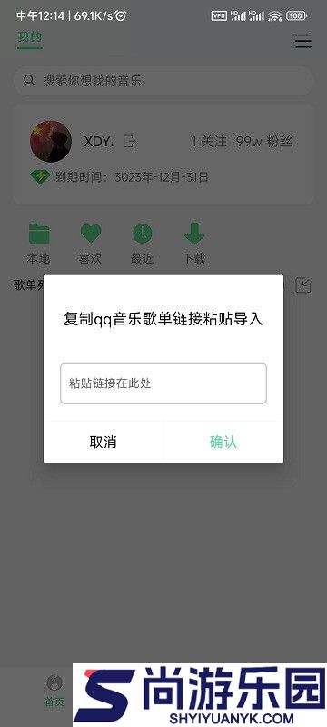 KK Player音乐播放器软件下载