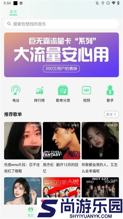 KK Player音乐播放器软件下载