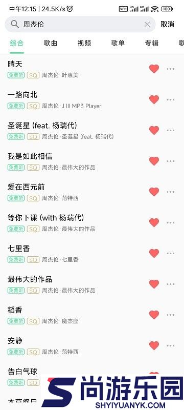 KK Player音乐播放器软件下载