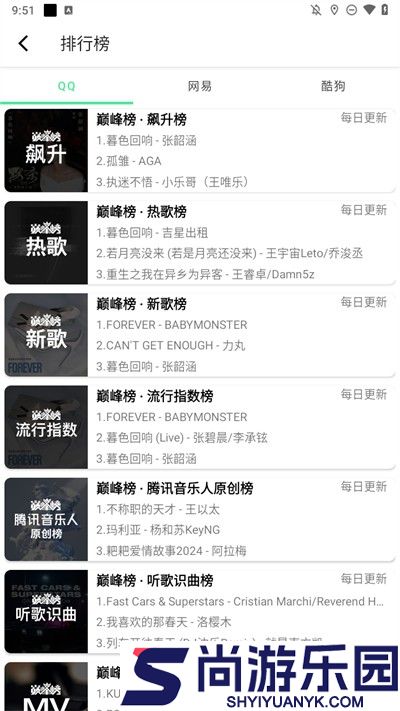 KK Player音乐播放器软件下载