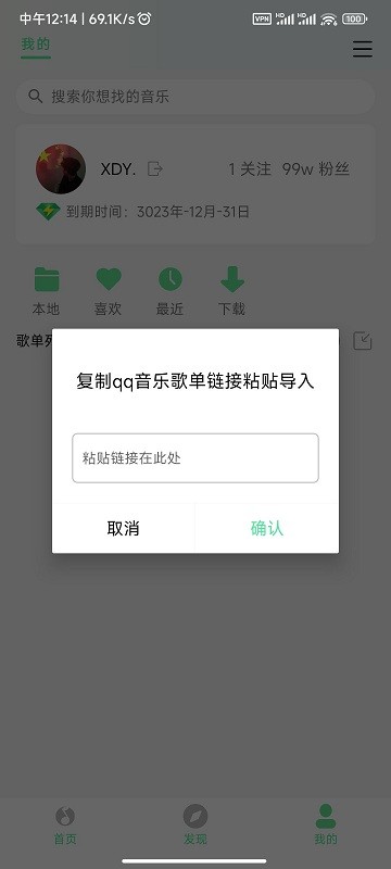 KK Player音乐播放器软件下载