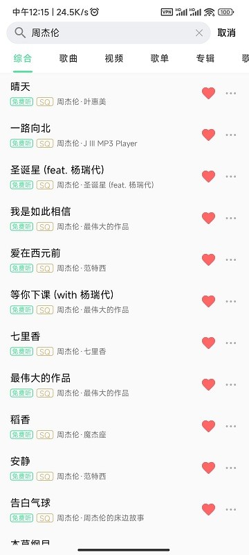 KK Player音乐播放器软件下载
