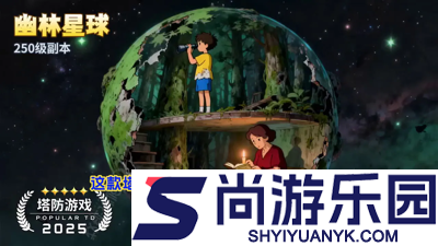 永远的蔚蓝星球阵容搭配攻略