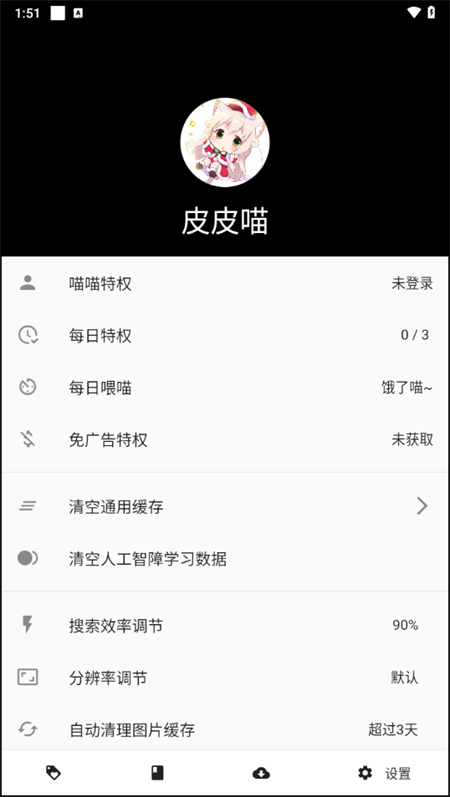 皮皮喵lite漫画下载