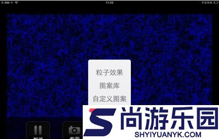 超级魔幻粒子免费版下载