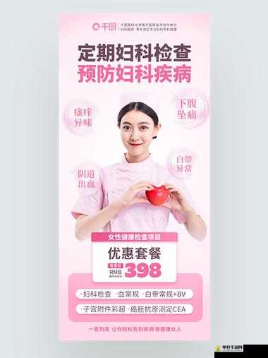 女子医院妇科——专业呵护女性健康的贴心港湾