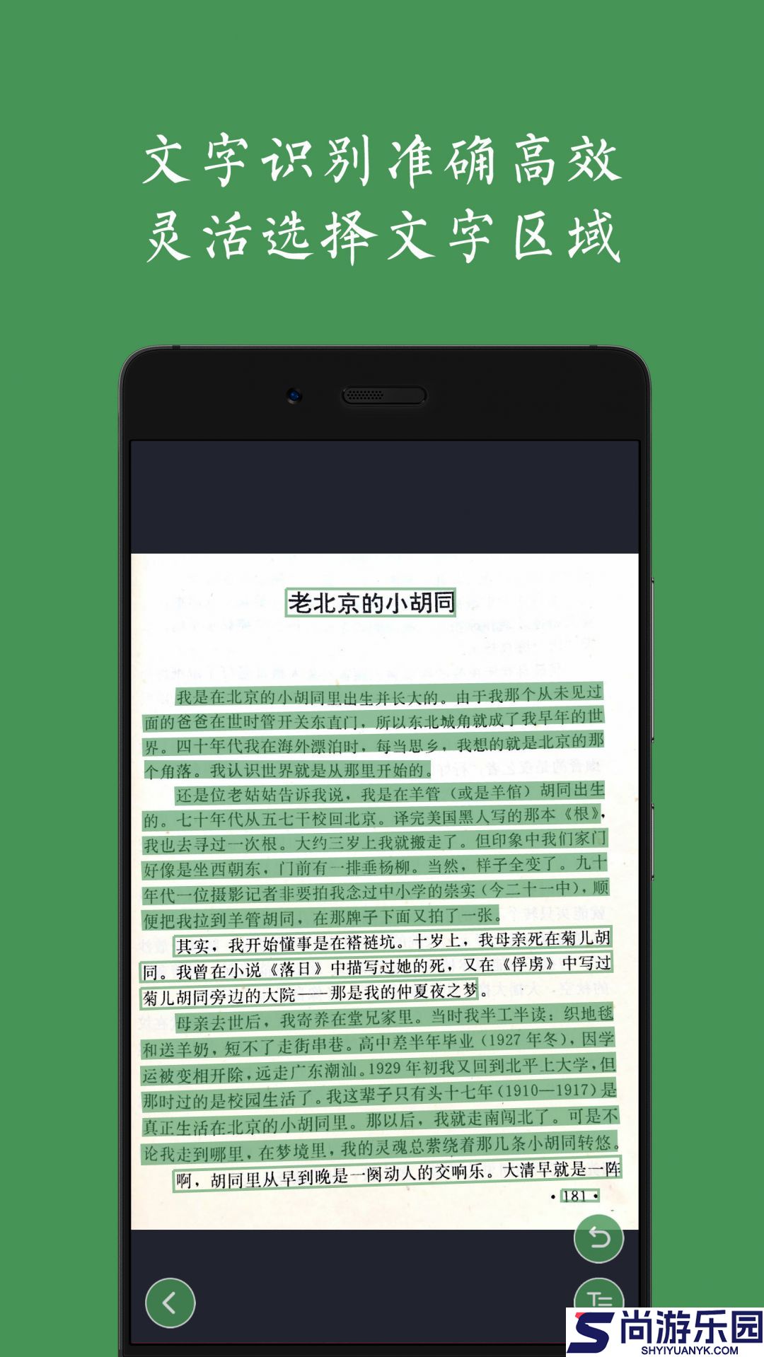 白描APP下载