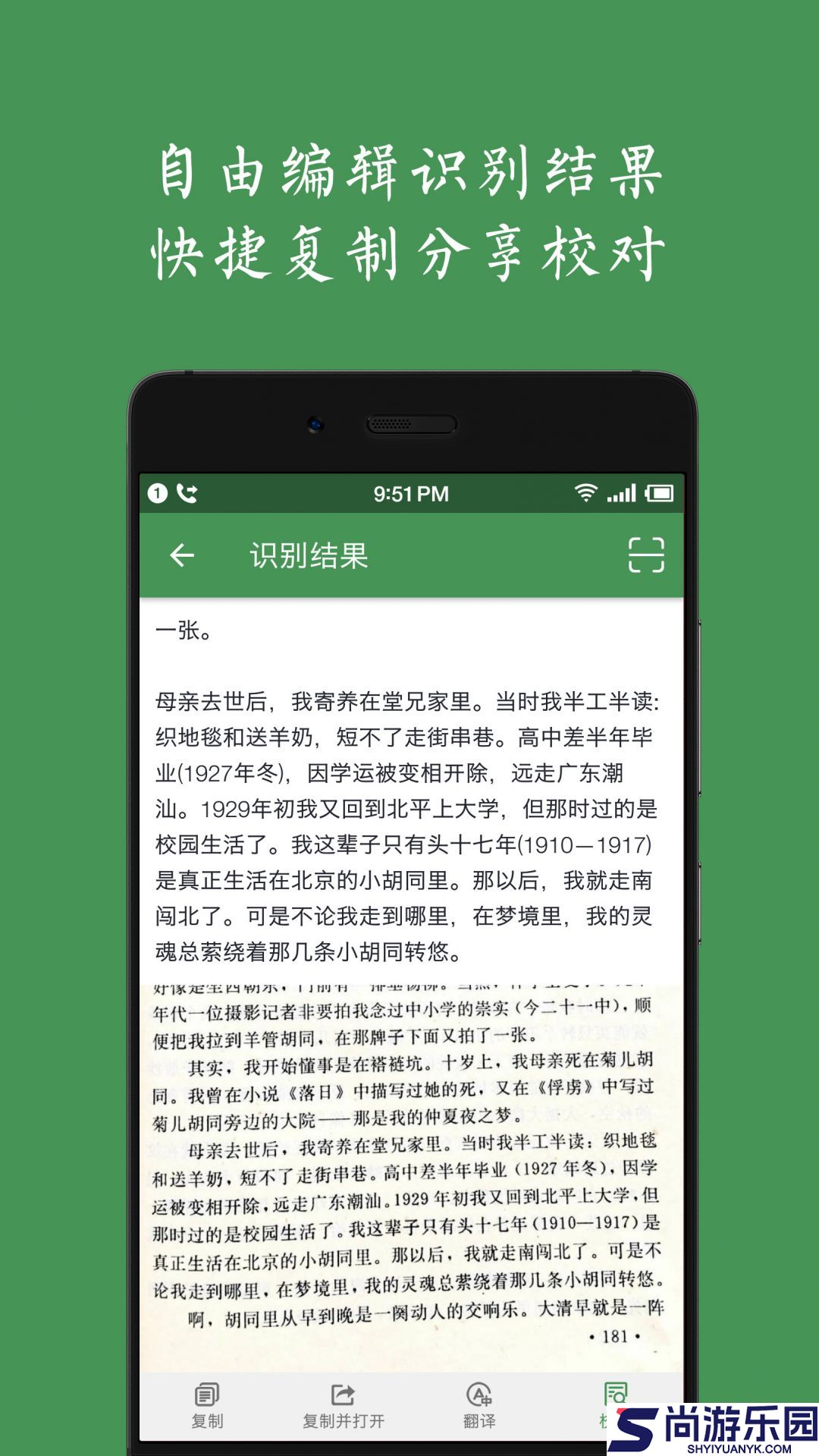 白描APP下载