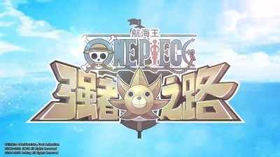 航海王强者之路真实有效礼包码合集-航海王强者之路兑换码大全最新