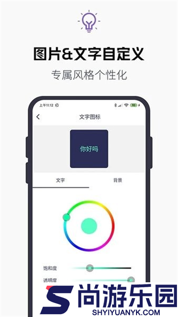 图标随心换下载