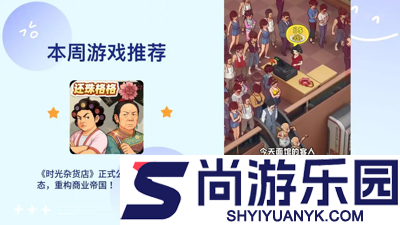 时光杂货店录像厅答题答案
