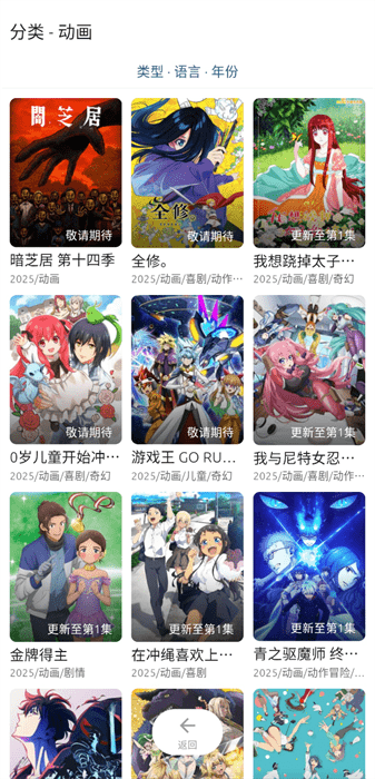 像宿动漫app下载