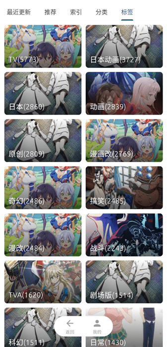 像宿动漫app下载