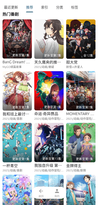 像宿动漫app下载