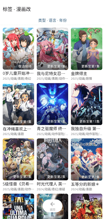 像宿动漫app下载