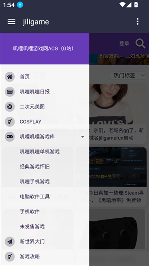 叽哩叽哩下载