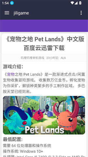 叽哩叽哩下载
