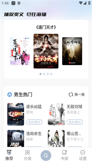 海猫小说1.4.7下载