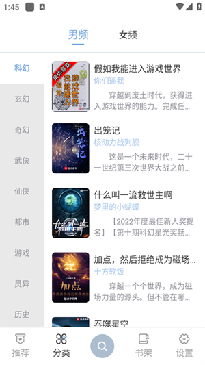 海猫小说1.4.7下载