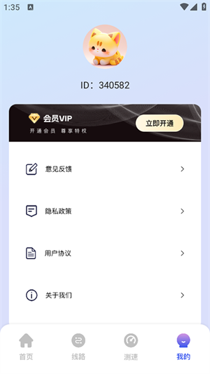 海猫小说1.4.7下载