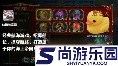 航海与家园最厉害三个角色