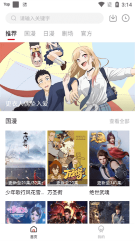 58动漫下载app