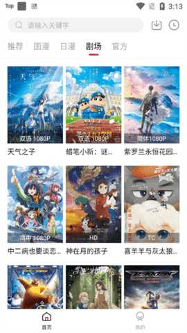 58动漫下载app