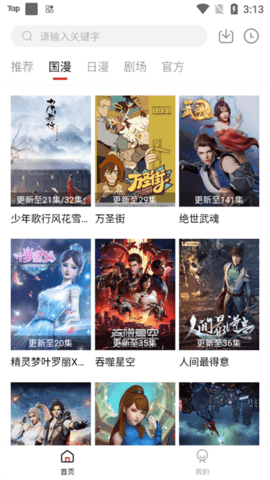 58动漫下载app