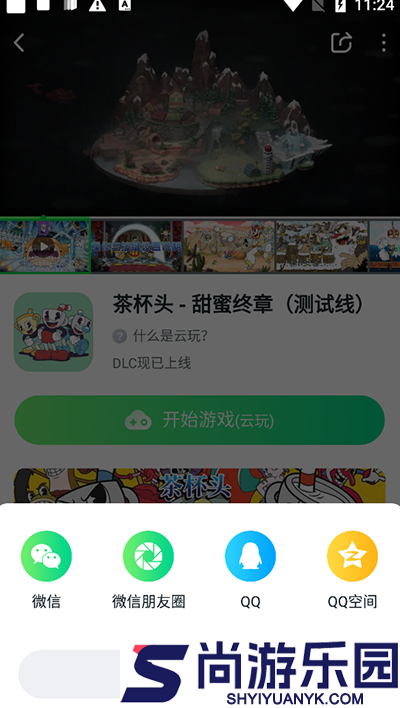 870游戏盒子无限时长下载